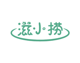 滋小捞 商标图样