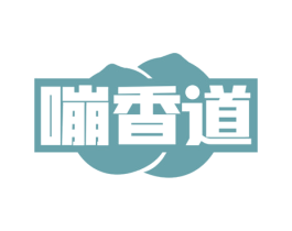 嘣香道 商标图样
