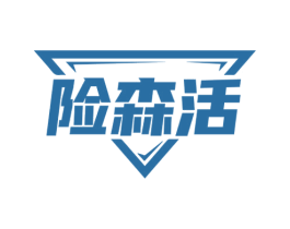 险森活 商标图样