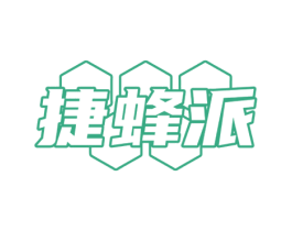 捷蜂派 商标图样