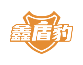 鑫盾豹 商标图样