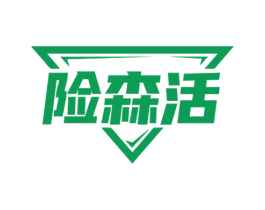 险森活 商标图样