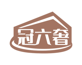 冠六奢 商标图样