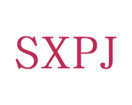 SXPJ 商标图样