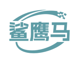 鲨鹰马 商标图样