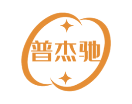 普杰驰 商标图样