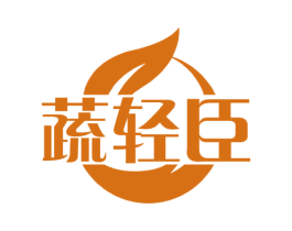 蔬轻臣 商标图样