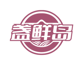 盏鲜岛 商标图样