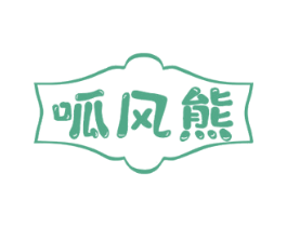 呱风熊 商标图样
