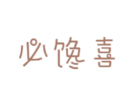 必馋喜 商标图样