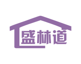 盛林道 商标图样