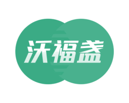 沃福盏 商标图样