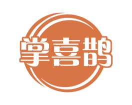 掌喜鹊 商标图样