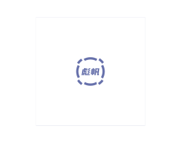 彪帆 商标图样