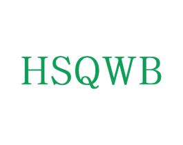 HSQWB 商标图样