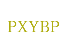PXYBP 商标图样