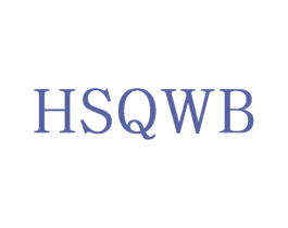 HSQWB 商标图样