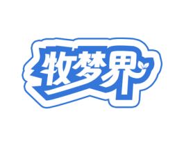 牧梦界 商标图样