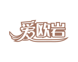 爱欧岩 商标图样