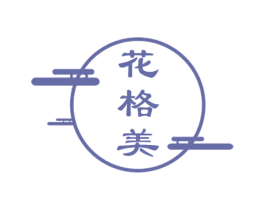 花格美 商标图样
