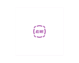 彪帆 商标图样