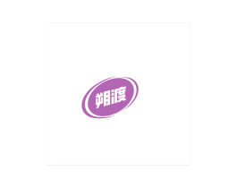朔渡 商标图样