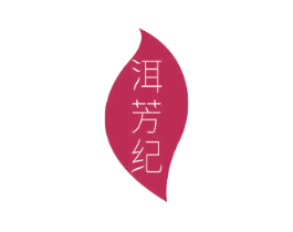 洱芳纪 商标图样
