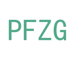 PFZG 商标图样