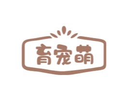 育宠萌 商标图样