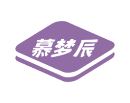 慕梦辰 商标图样