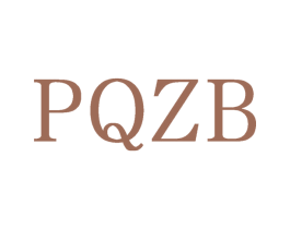 PQZB 商标图样