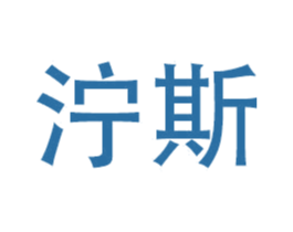 泞斯 商标图样
