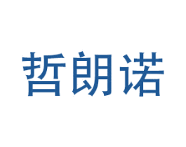 哲朗诺 商标图样