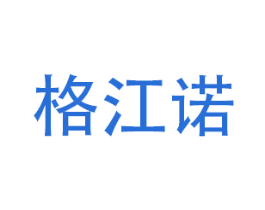 格江诺 商标图样