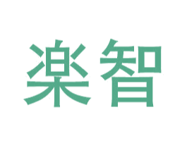 楽智 商标图样