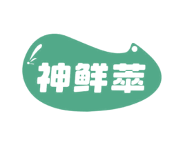 神鲜萃 商标图样
