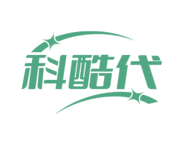 科酷代 商标图样