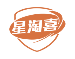 星淘喜 商标图样