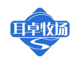 耳卓牧场 商标图样