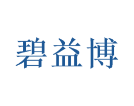 碧益博 商标图样