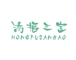 鸿福三宝 商标图样