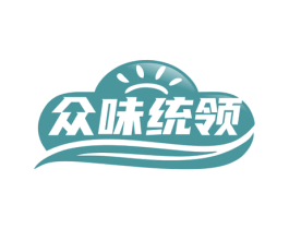 众味统领 商标图样
