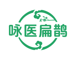 咏医扁鹊 商标图样