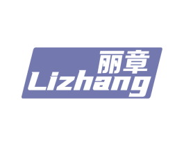 丽章 商标图样