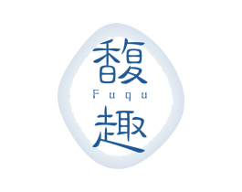 馥趣 商标图样