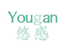 悠感 商标图样