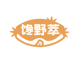 馋野萃 商标图样