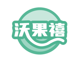 沃果禧 商标图样