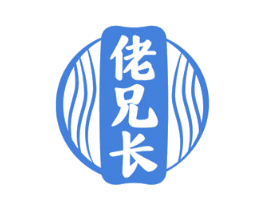 佬兄长 商标图样