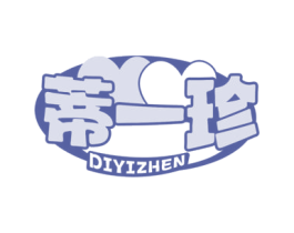 蒂一珍 商标图样